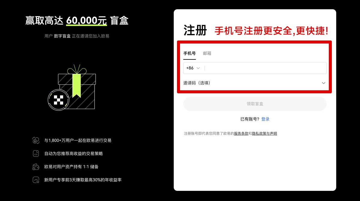 注册Gate手机app_Gate手机版app_Gate账户步骤